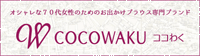 COCOWAKU - RR킭
