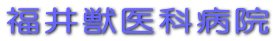 ����b��ȕa�@