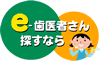 e-����҂���T���Ȃ�