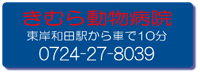 ���ݘa�c�F���ނ瓮���a�@